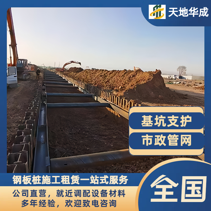 邳州钢板桩支护
